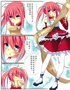 Page 3 of CE娘的春节红包 - preview thumbnail