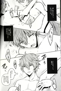 Page 11 of Uso to Netsujou - preview thumbnail