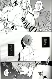 Page 12 of Uso to Netsujou - preview thumbnail