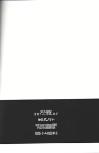 Page 17 of Uso to Netsujou - preview thumbnail