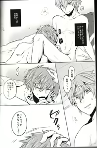 Page 3 of Uso to Netsujou - preview thumbnail