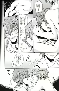 Page 5 of Uso to Netsujou - preview thumbnail