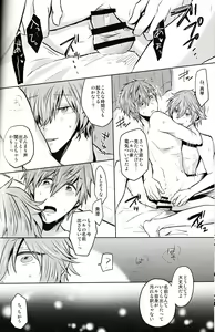Page 9 of Uso to Netsujou - preview thumbnail