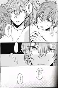 Page 10 of Uso to Netsujou - preview thumbnail