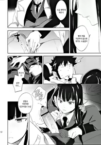 Page 117 of Miiina - preview thumbnail