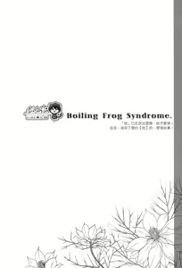Page 3 of Boiling Frog Syndrome - preview thumbnail