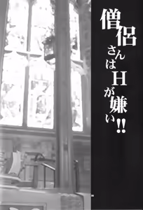 Page 3 of Yukiyanagi no Hon 26 Souryo-san wa H ga Kirai!! - preview thumbnail