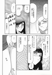 Page 101 of Reijou Ana Kyouko - preview thumbnail