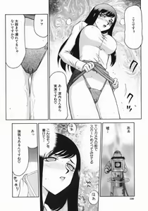 Page 102 of Reijou Ana Kyouko - preview thumbnail