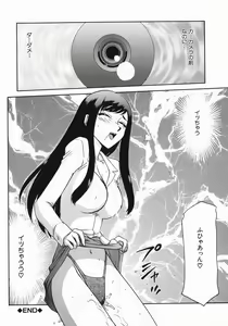 Page 104 of Reijou Ana Kyouko - preview thumbnail