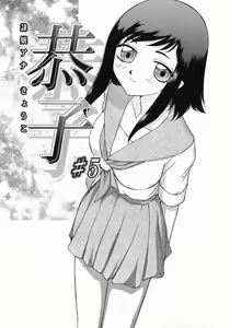 Page 105 of Reijou Ana Kyouko - preview thumbnail