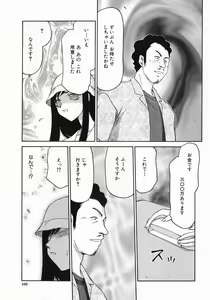 Page 107 of Reijou Ana Kyouko - preview thumbnail