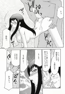 Page 109 of Reijou Ana Kyouko - preview thumbnail