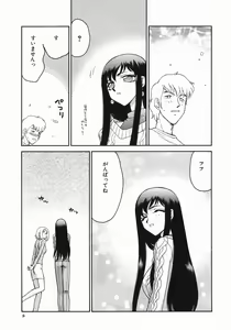 Page 11 of Reijou Ana Kyouko - preview thumbnail