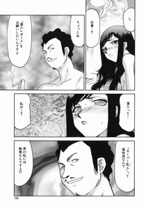 Page 111 of Reijou Ana Kyouko - preview thumbnail