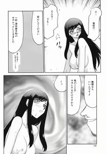 Page 112 of Reijou Ana Kyouko - preview thumbnail
