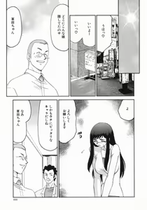 Page 113 of Reijou Ana Kyouko - preview thumbnail