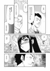 Page 114 of Reijou Ana Kyouko - preview thumbnail