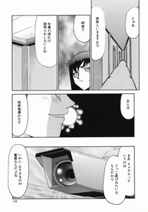 Page 115 of Reijou Ana Kyouko - preview thumbnail