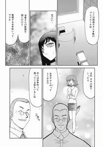 Page 116 of Reijou Ana Kyouko - preview thumbnail