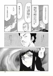 Page 117 of Reijou Ana Kyouko - preview thumbnail