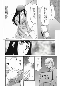 Page 118 of Reijou Ana Kyouko - preview thumbnail