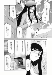Page 120 of Reijou Ana Kyouko - preview thumbnail