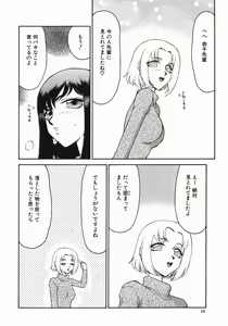 Page 12 of Reijou Ana Kyouko - preview thumbnail