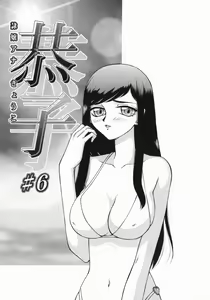 Page 129 of Reijou Ana Kyouko - preview thumbnail