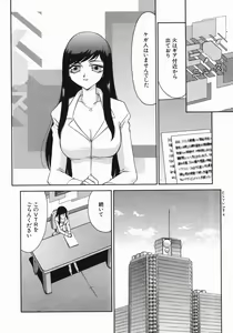 Page 130 of Reijou Ana Kyouko - preview thumbnail