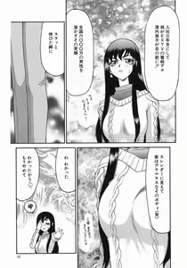 Page 13 of Reijou Ana Kyouko - preview thumbnail