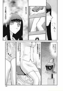 Page 131 of Reijou Ana Kyouko - preview thumbnail