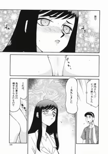 Page 133 of Reijou Ana Kyouko - preview thumbnail