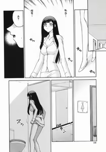 Page 134 of Reijou Ana Kyouko - preview thumbnail
