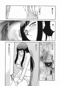 Page 135 of Reijou Ana Kyouko - preview thumbnail