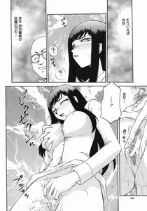 Page 136 of Reijou Ana Kyouko - preview thumbnail