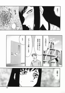 Page 137 of Reijou Ana Kyouko - preview thumbnail