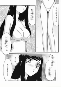 Page 139 of Reijou Ana Kyouko - preview thumbnail