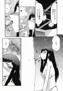 Page 142 of Reijou Ana Kyouko - preview thumbnail