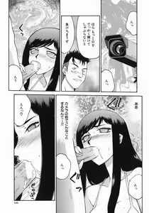 Page 143 of Reijou Ana Kyouko - preview thumbnail