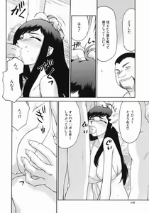 Page 144 of Reijou Ana Kyouko - preview thumbnail