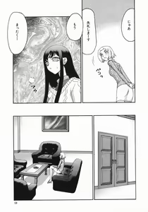 Page 15 of Reijou Ana Kyouko - preview thumbnail