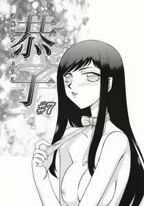 Page 153 of Reijou Ana Kyouko - preview thumbnail