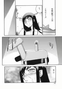 Page 156 of Reijou Ana Kyouko - preview thumbnail