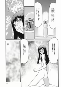 Page 157 of Reijou Ana Kyouko - preview thumbnail