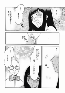 Page 158 of Reijou Ana Kyouko - preview thumbnail