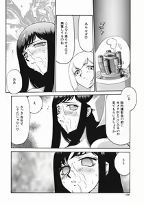 Page 160 of Reijou Ana Kyouko - preview thumbnail