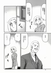 Page 16 of Reijou Ana Kyouko - preview thumbnail