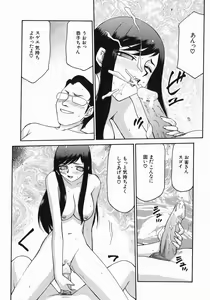 Page 163 of Reijou Ana Kyouko - preview thumbnail