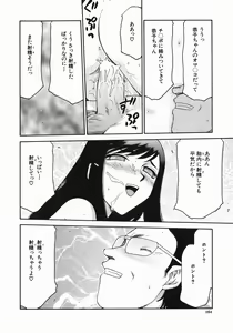 Page 166 of Reijou Ana Kyouko - preview thumbnail